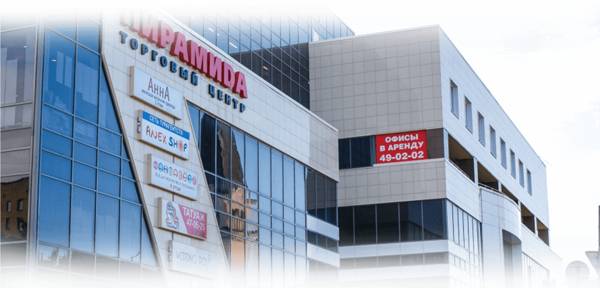 Golden Ring Shopping Mall